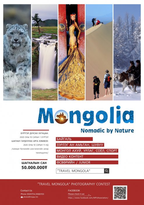 “TRAVEL MONGOLA” Photography contest 2020